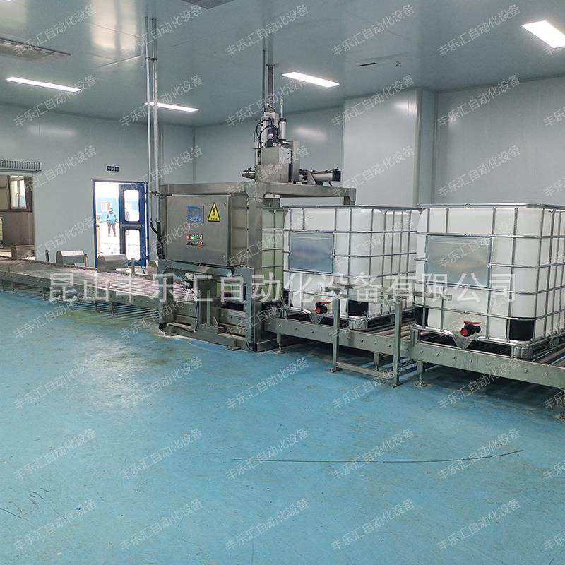 1200KG全自动称重灌装机吨桶千升桶乳酸树脂液体包装机灌装秤,淘宝优惠券,粉丝福利购,淘宝优惠卷