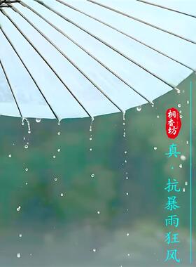桐香坊油纸伞非遗纯手工晴雨两用中式复古国风舞蹈道具粉绿色渐变