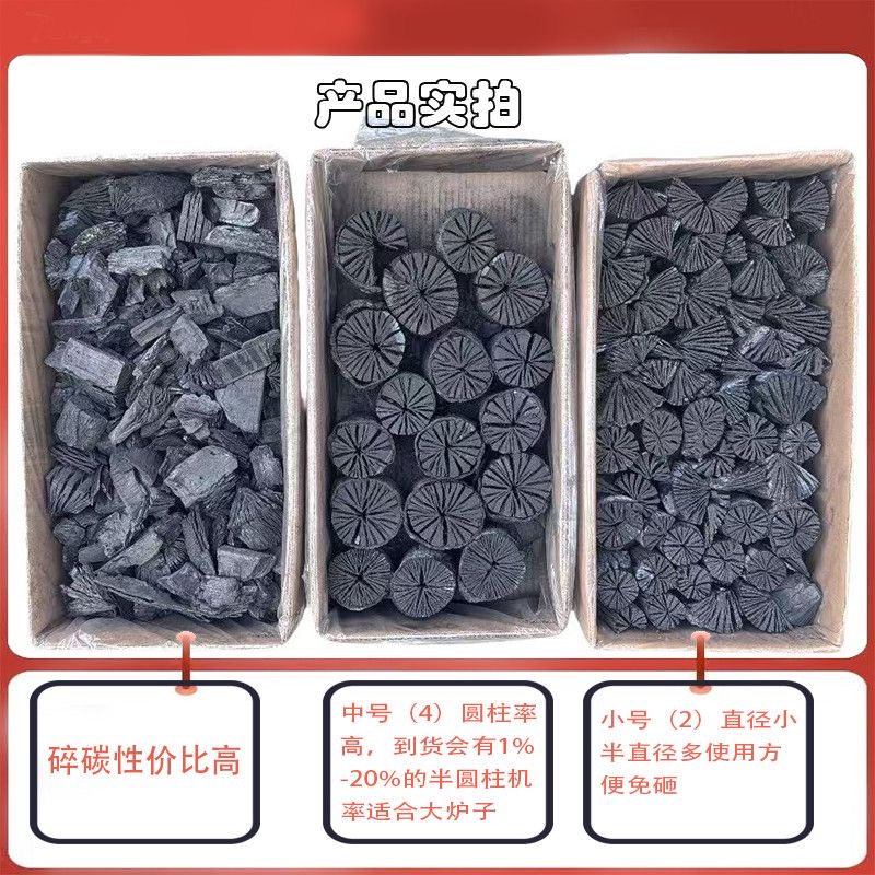 Raw charcoal outdoor charcoal barbecue charcoal smokeless and burn-resistant