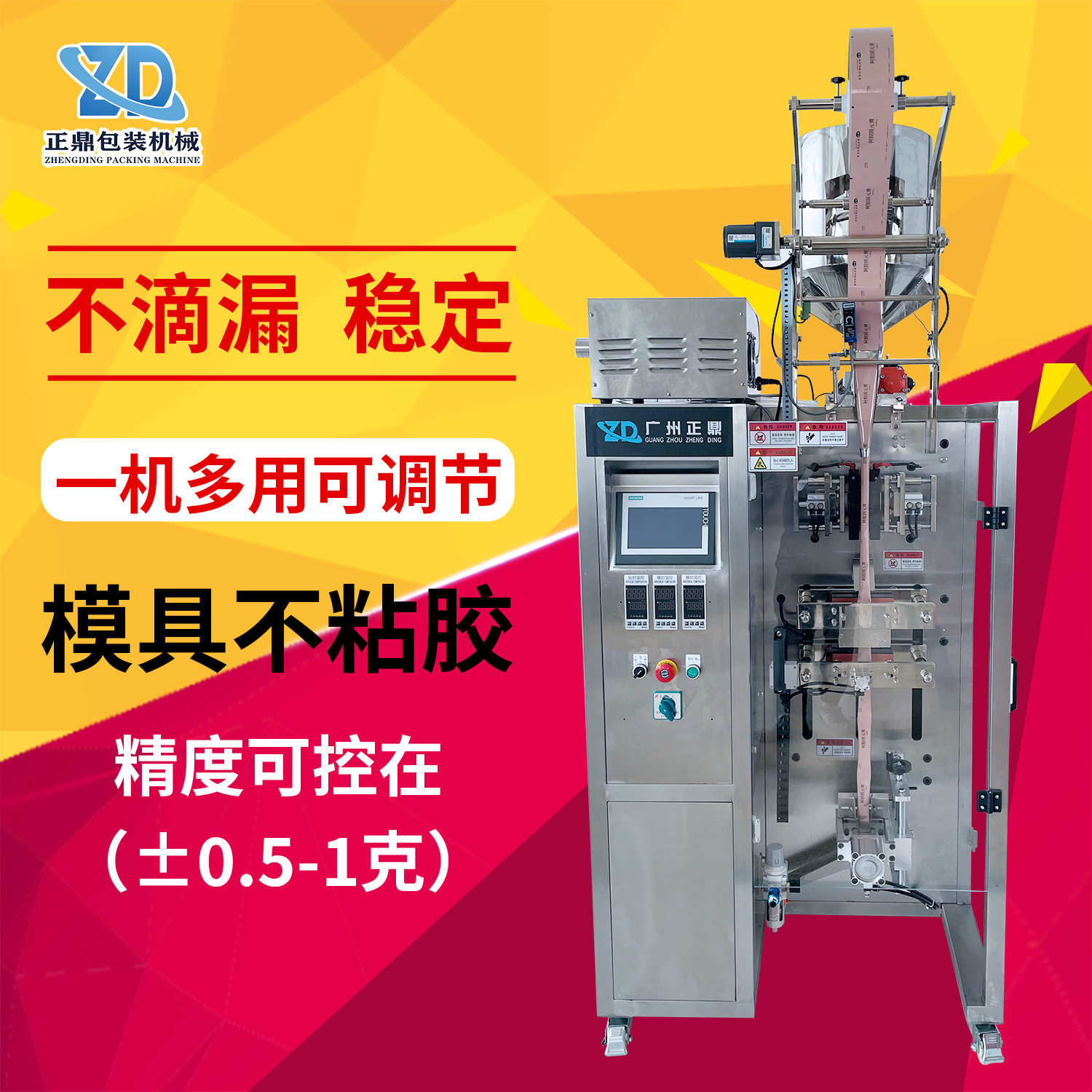 液体长条圆角袋包装机 洗发水灌装机 保健品膏体包装设备定制厂家,淘宝优惠券,粉丝福利购,淘宝优惠卷