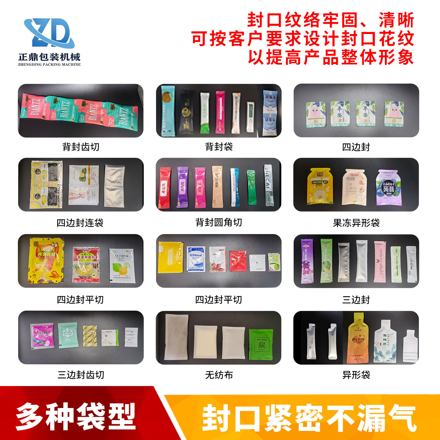 液体长条圆角袋包装机 洗发水灌装机 保健品膏体包装设备定制厂家,淘宝优惠券,粉丝福利购,淘宝优惠卷