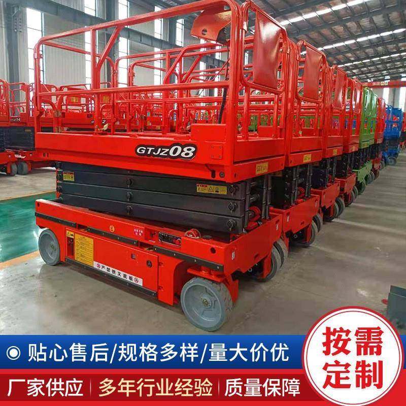 直发全自行升降平台高空作业车移动剪叉升降台全自行走升降机,淘宝优惠券,粉丝福利购,淘宝优惠卷