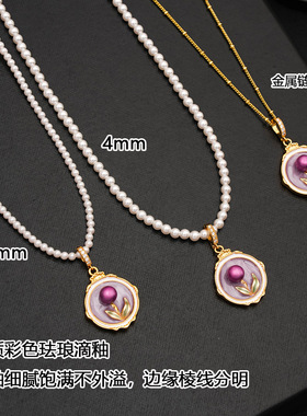 DIY紫花油画吊坠珍珠项链新中式