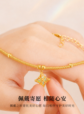 黄金足金999极光幸运星手链