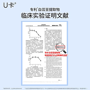 U卡白芸豆餐前片大餐伴侣[20元优惠券]-寻折猪