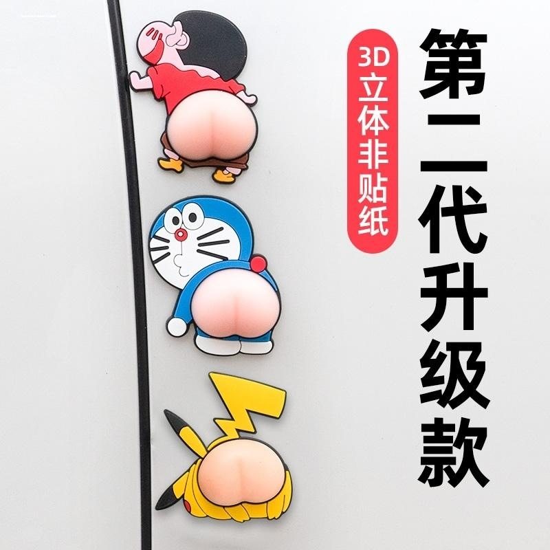 包邮汽车加厚软胶前后车门防撞条贴车身防刮条防擦碰防蹭胶条可爱,淘宝优惠券,粉丝福利购,淘宝优惠卷