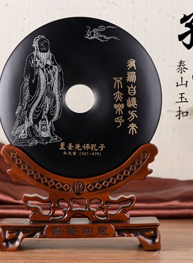 泰山玉孔子像摆件孔夫子人物雕像书房办I公室摆设教师节送老师礼