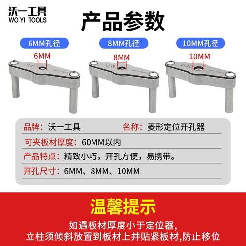 单孔拼板开孔器打孔定位器二合一三合一定位中心孔垂直开孔辅助器 - 图2