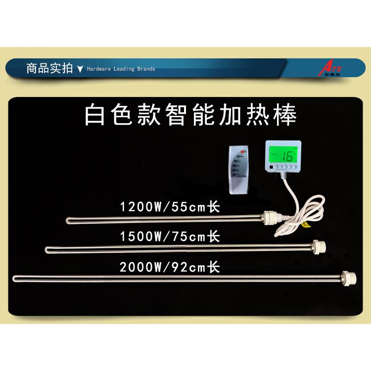 暖气片加热棒智能温控器水电暖气片电热棒加热管遥控定时免接线 - 图1