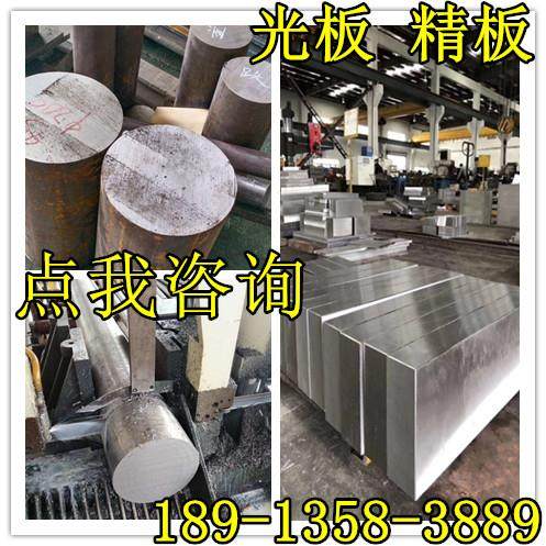 40cr调质钢cr12mov板圆棒P20圆钢38CRMOAL钢板42CRMO4 45#号钢板 - 图2