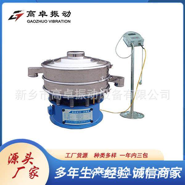 三次元振动筛不锈钢绿豆淀粉花椒粉豌豆淀粉筛超声波圆形振动筛,淘宝优惠券,粉丝福利购,淘宝优惠卷