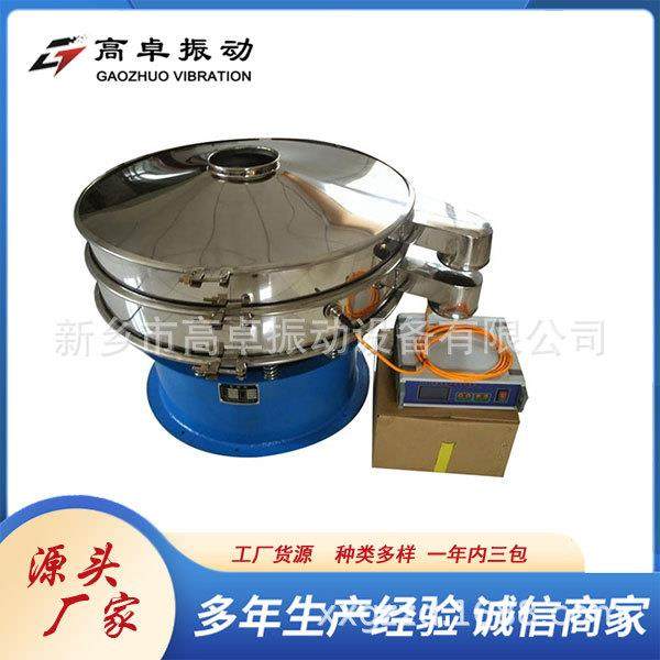 三次元振动筛不锈钢绿豆淀粉花椒粉豌豆淀粉筛超声波圆形振动筛,淘宝优惠券,粉丝福利购,淘宝优惠卷