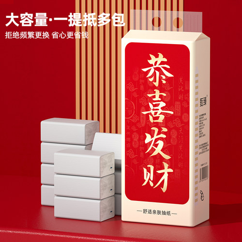 新年纸巾悬挂抽纸10大提家用实惠装整箱耐用装餐巾纸卫生纸擦手纸 - 图2