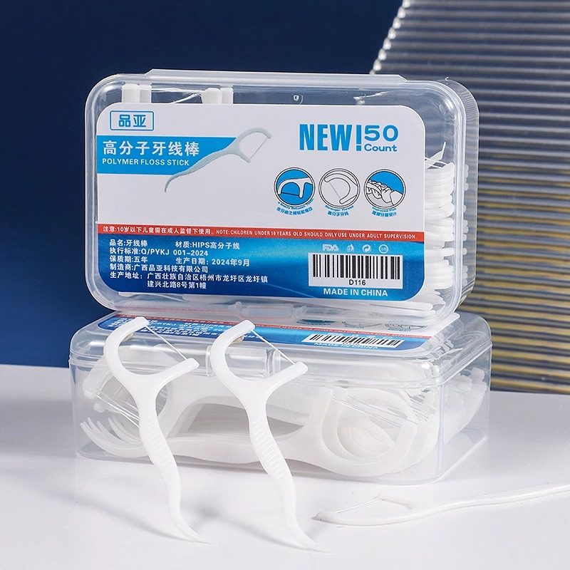 【超细牙线棒50支盒装】一次性牙签牙线牙线盒牙线签后牙牙缝,淘宝优惠券,粉丝福利购,淘宝优惠卷