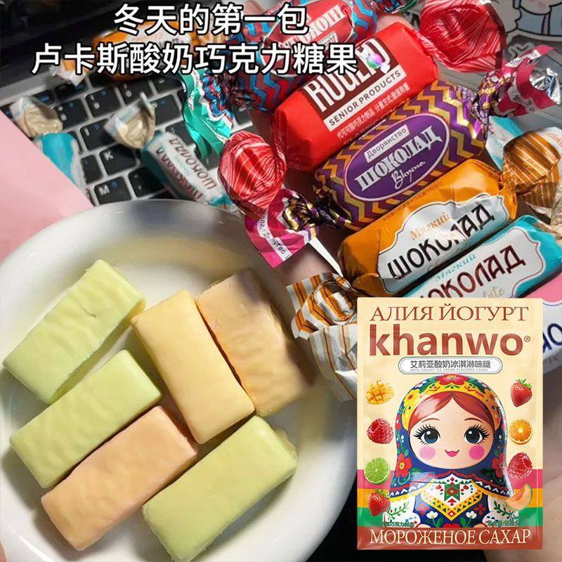 俄罗斯风味三色酸奶夹心巧克力多种口味混装年货糖果