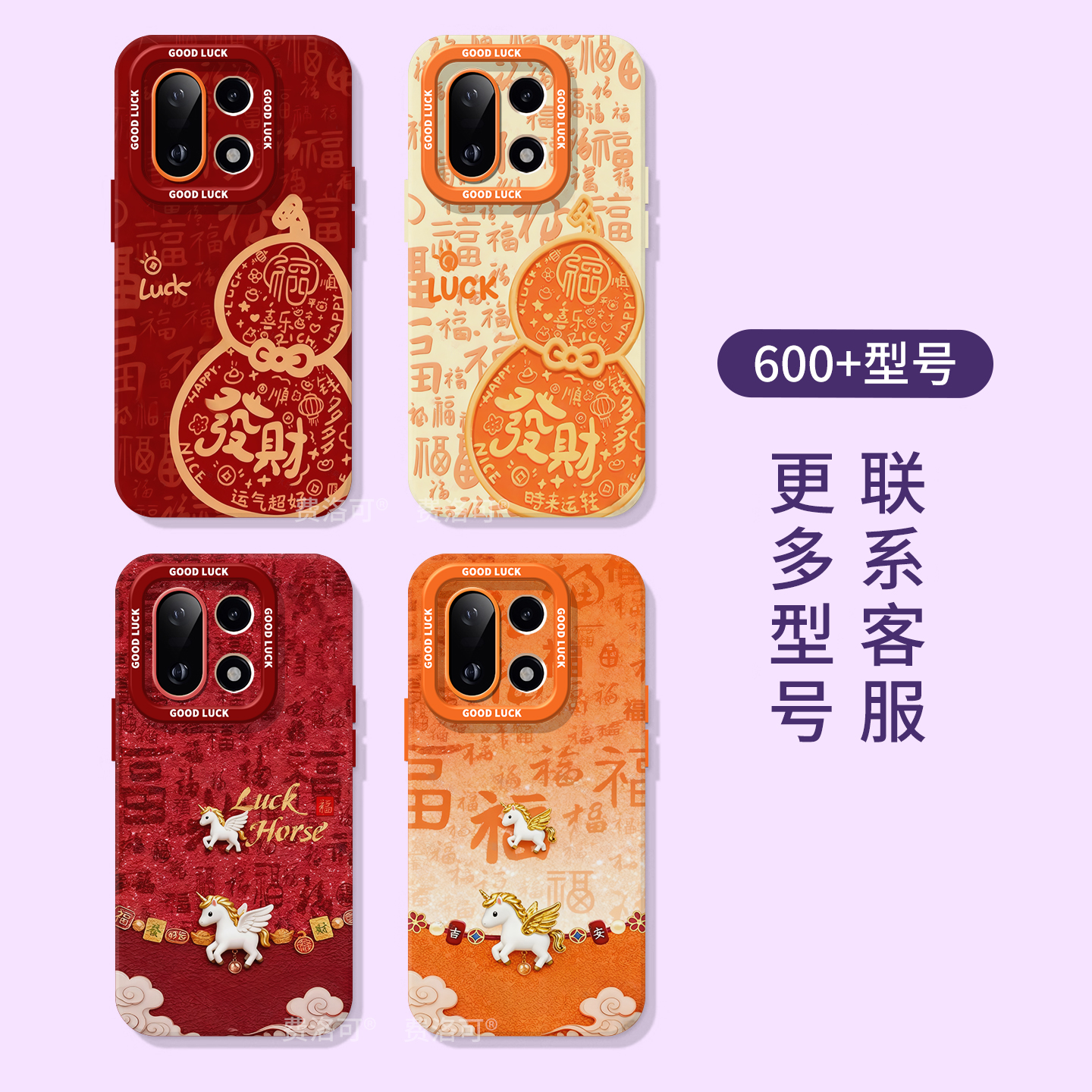 发财葫芦适用一加15手机壳1+13保护套新款1加15防摔硅胶oneplus保护11pro全包10外壳系列9r镜头8t软por马年 - 图3