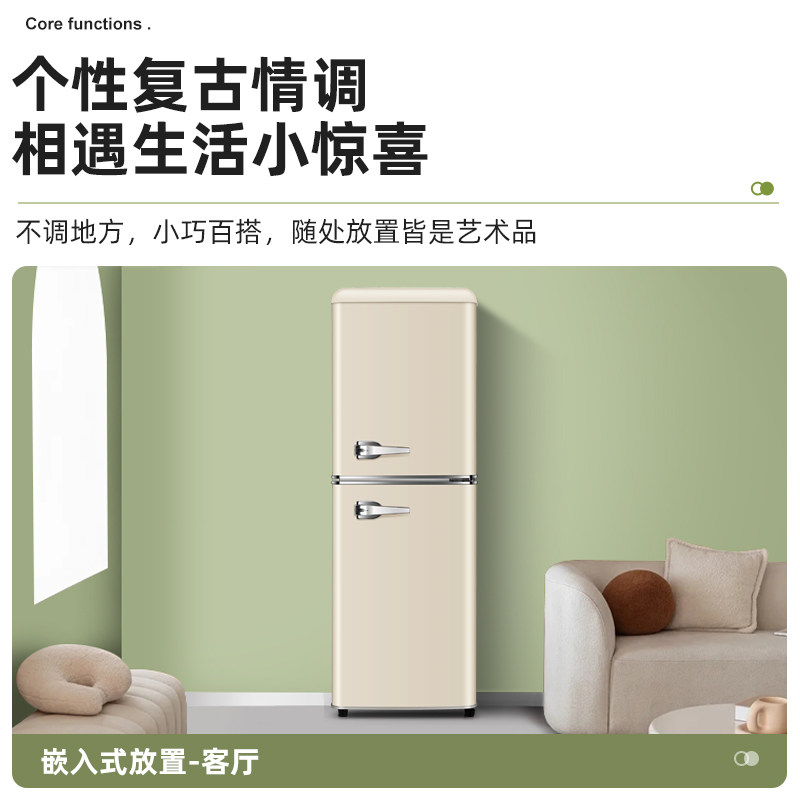 奥克斯复古冰箱小型家用客厅双开门怀旧冷藏冷冻出租房静音节能,淘宝优惠券,粉丝福利购,淘宝优惠卷
