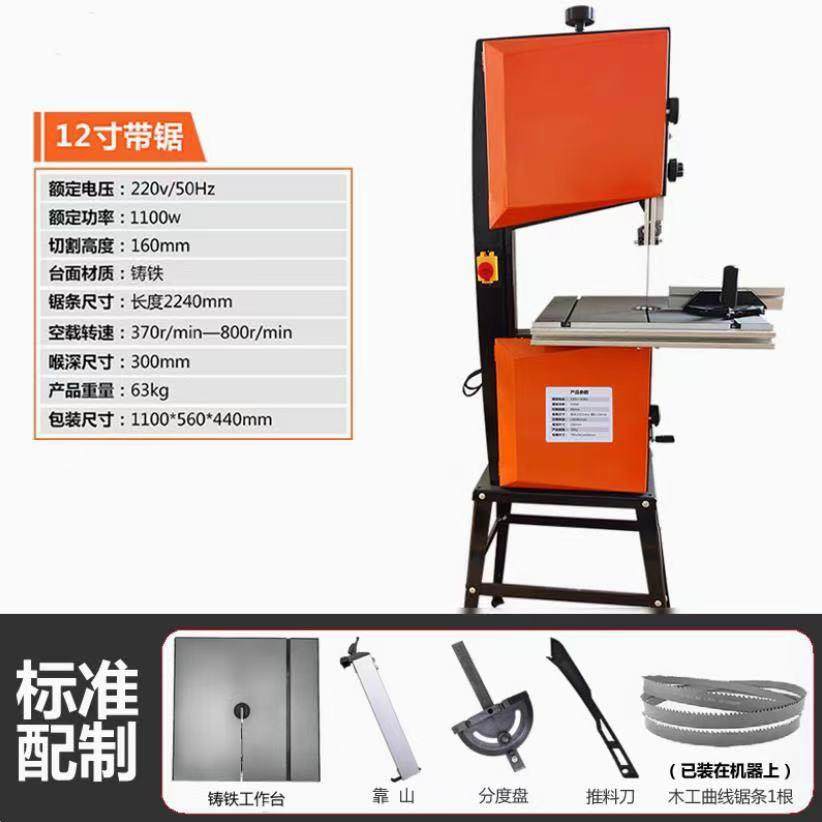 木工带锯机造型锯金属锯小型家用多功能锯床立式带锯线锯机曲线锯,淘宝优惠券,粉丝福利购,淘宝优惠卷