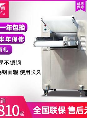 银鹰350全自动压面机商用不锈钢多功能揉面机馒头包子电动面皮机