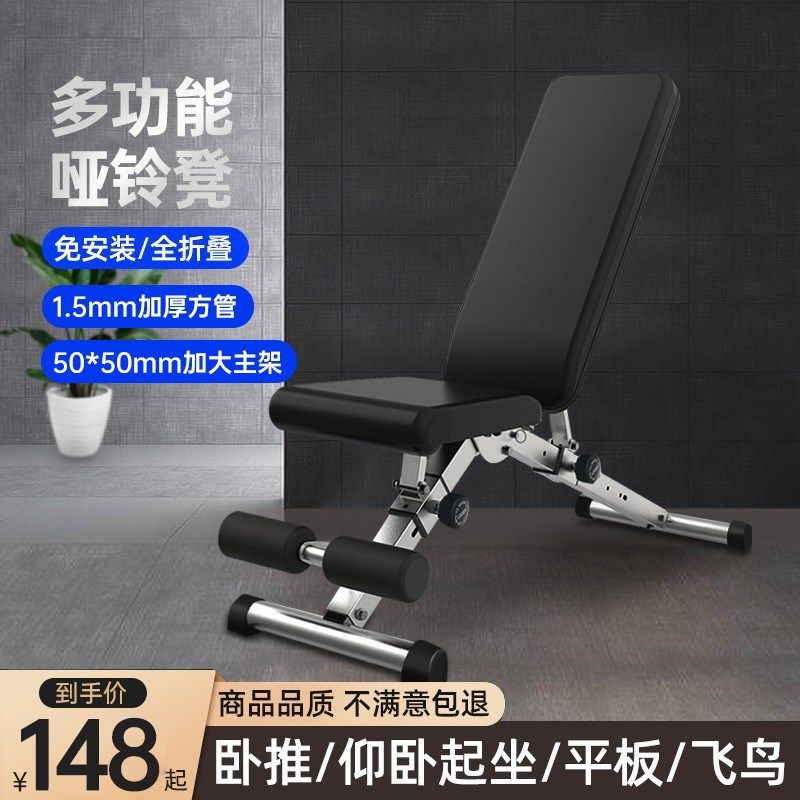 Dumbbell bench press stool folding family bird fitness lying body chair auxiliary equipment sit-up auxiliary equipment