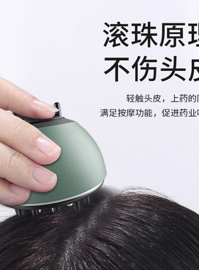 30毫升大容量头皮上药器滚珠按摩