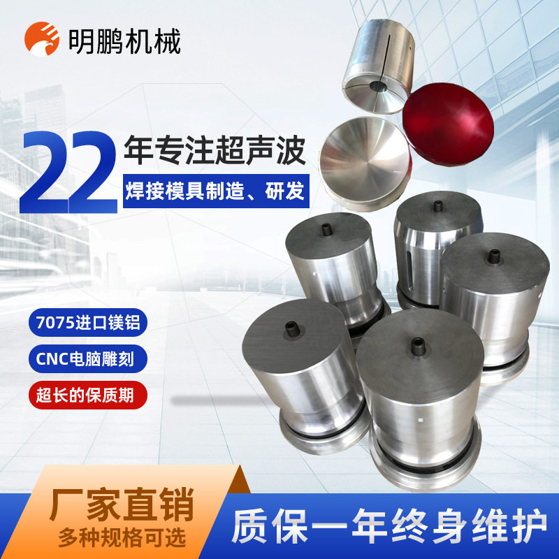 定制超音波夹具超声波模具焊头塑料焊接超声波塑焊机超声波模具,淘宝优惠券,粉丝福利购,淘宝优惠卷