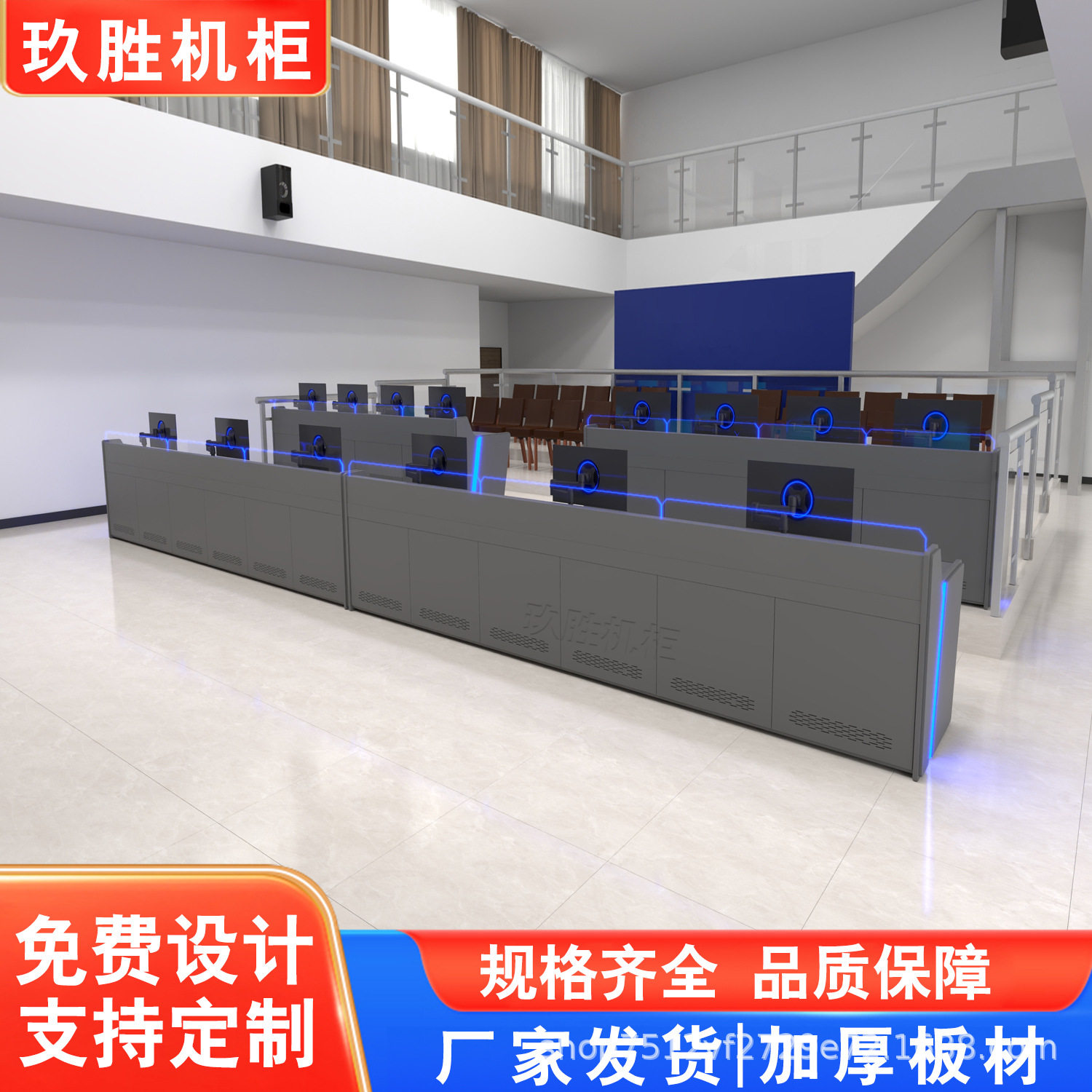 Command center console, simple modern technological sense operation console, central control room monitoring console, security dispatch console