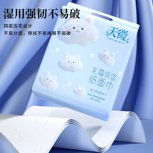 【700张/提】6提悬挂式乳霜纸家用擦手纸宝宝专用保湿纸巾面巾纸 - 图0