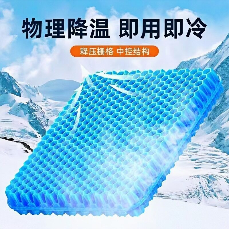 钓箱坐垫防屁股痛座垫加厚通风透气夏天钓椅专用硅胶蜂窝凝胶冰垫