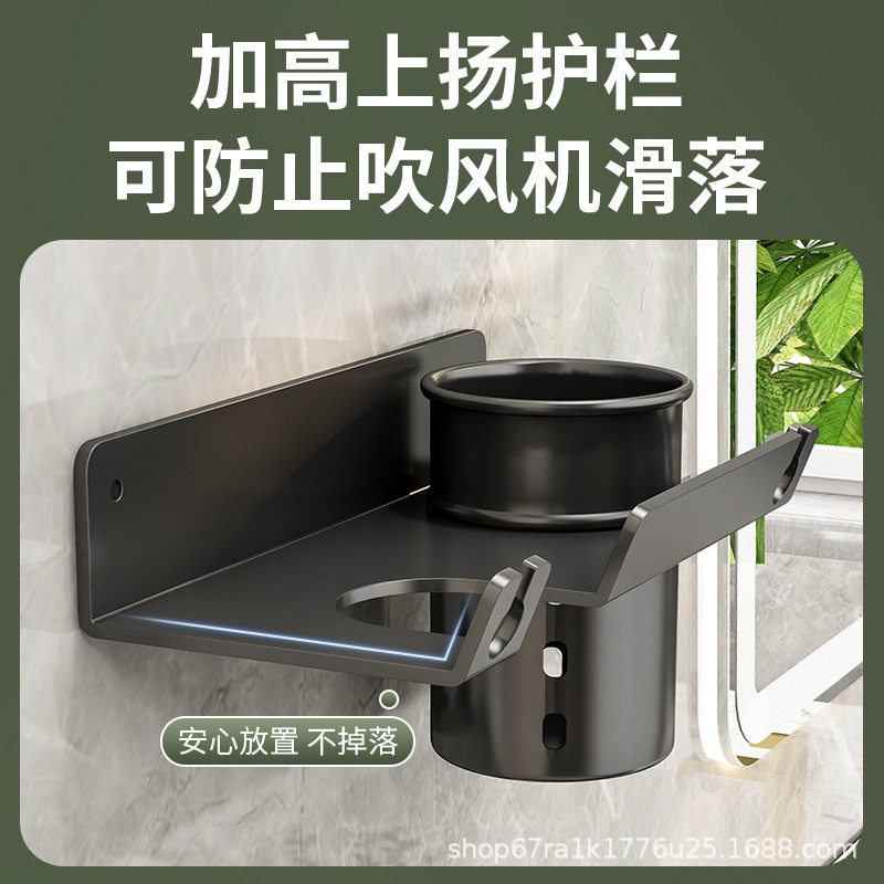 吹风机支架打孔款卫生间通用吹风机置物架免打孔吹风机收纳神器卫,淘宝优惠券,粉丝福利购,淘宝优惠卷
