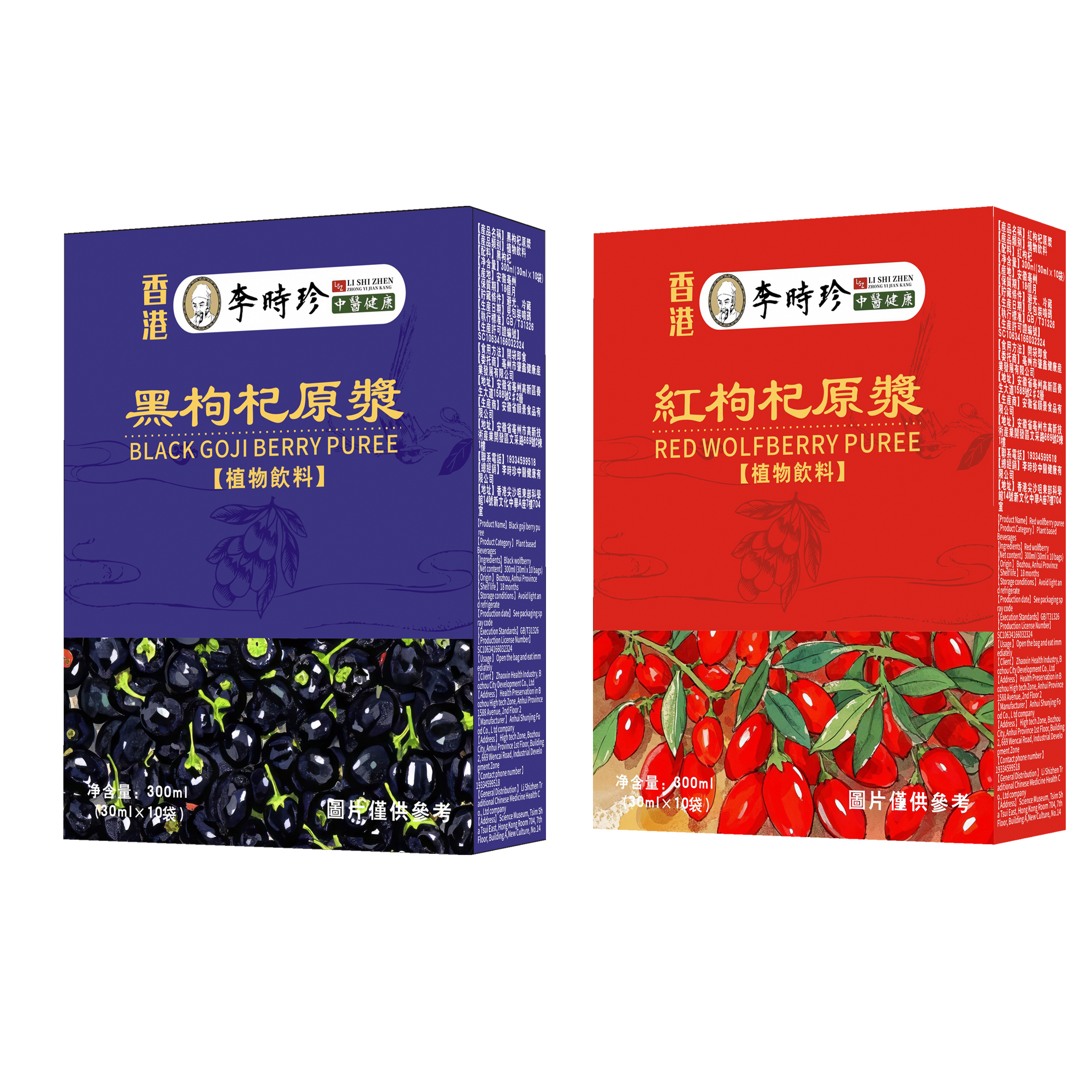 香港李时珍黑红枸杞原浆浓缩果汁鲜榨无添加天然宁夏中宁元气饮e