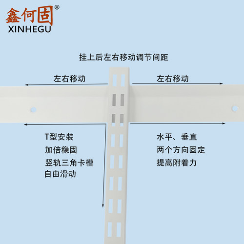 鑫何固金属衣柜横轨AA柱横梁开放式金属衣帽间配件砌墙竖轨轨道 - 图0