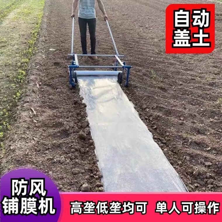 新款加强铺膜机第三代地膜覆盖机手拉式多功能覆膜机盖薄膜神器,淘宝优惠券,粉丝福利购,淘宝优惠卷