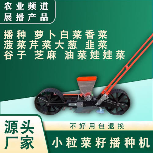 手推蔬菜播种机农用多功能小型点播机谷子小粒种子菜籽播种机 - 图3