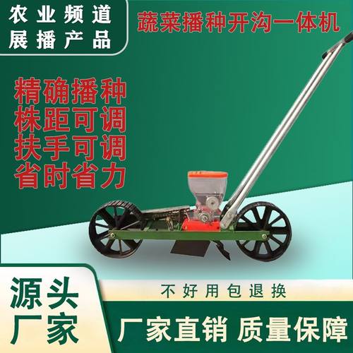 手推蔬菜播种机农用多功能小型点播机谷子小粒种子菜籽播种机 - 图0