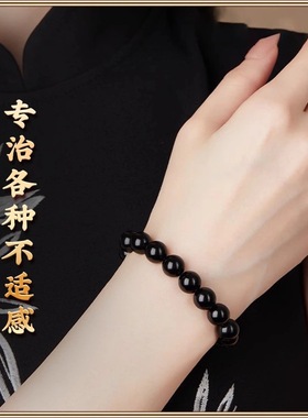 天然乌金黑曜石手链天然黑耀石黑色珠子串珠散珠单圈手串男女款