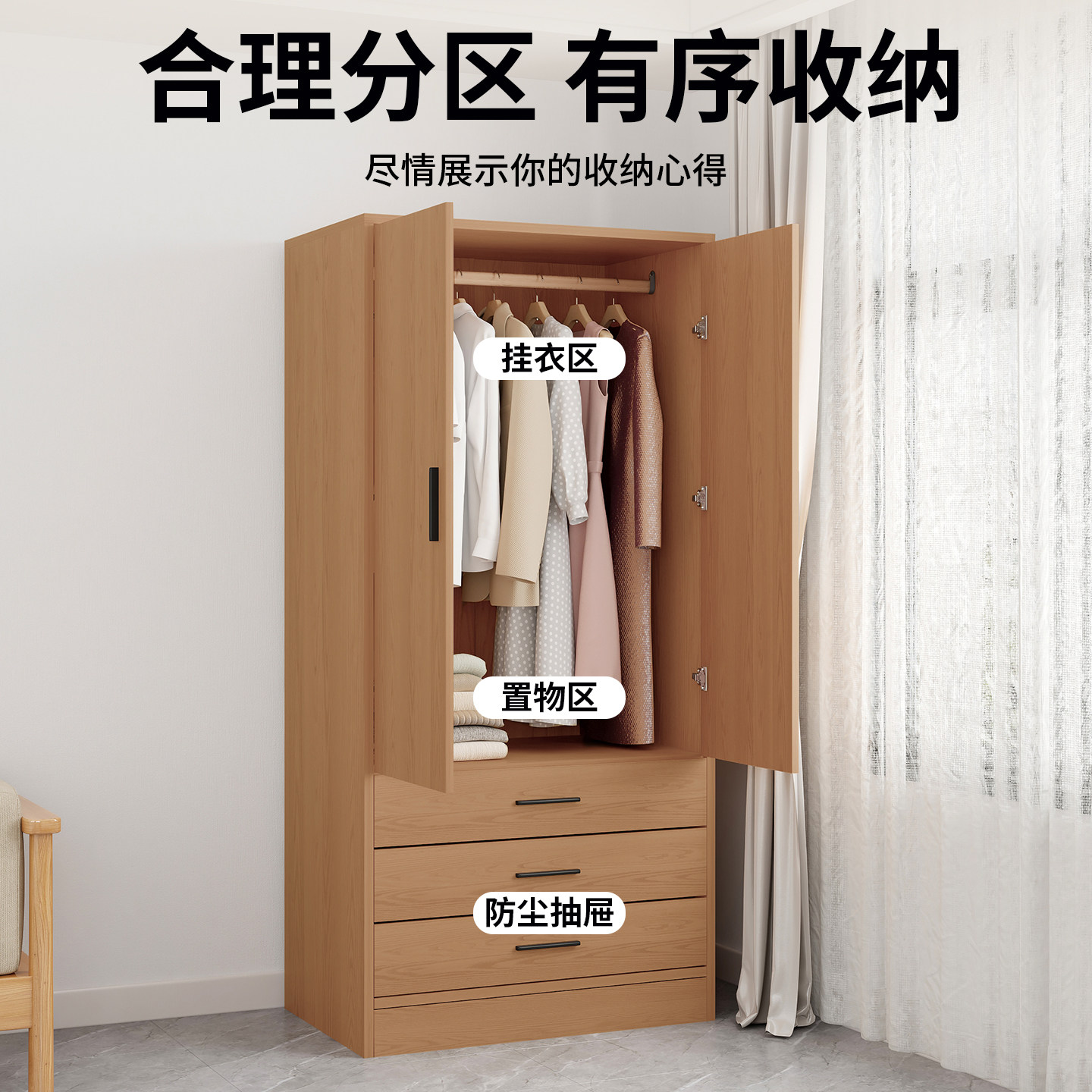 2026新款木质家用卧室衣柜租房儿童单人小衣柜小户型省空间包安装,淘宝优惠券,粉丝福利购,淘宝优惠卷