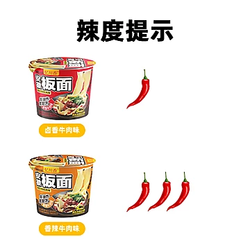 安徽板面方便面卤香牛肉香辣板面桶装12桶[3元优惠券]-寻折猪