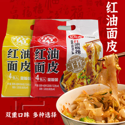 忆川香红油麻酱面皮10袋