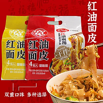 忆川香红油麻酱面皮10袋[19元优惠券]-寻折猪