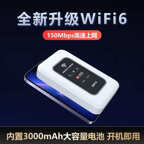 可自插卡随身wifi2025新款无线wi-fi6高速移动网络家用户外宿舍车载笔记本苹果手机热点无线网卡路由器 - 图1