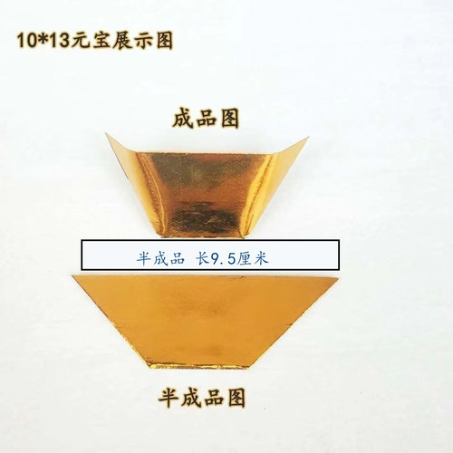 加厚切角金银元宝半成品手工折纸厂家直销金纸银纸锡箔纸-图2