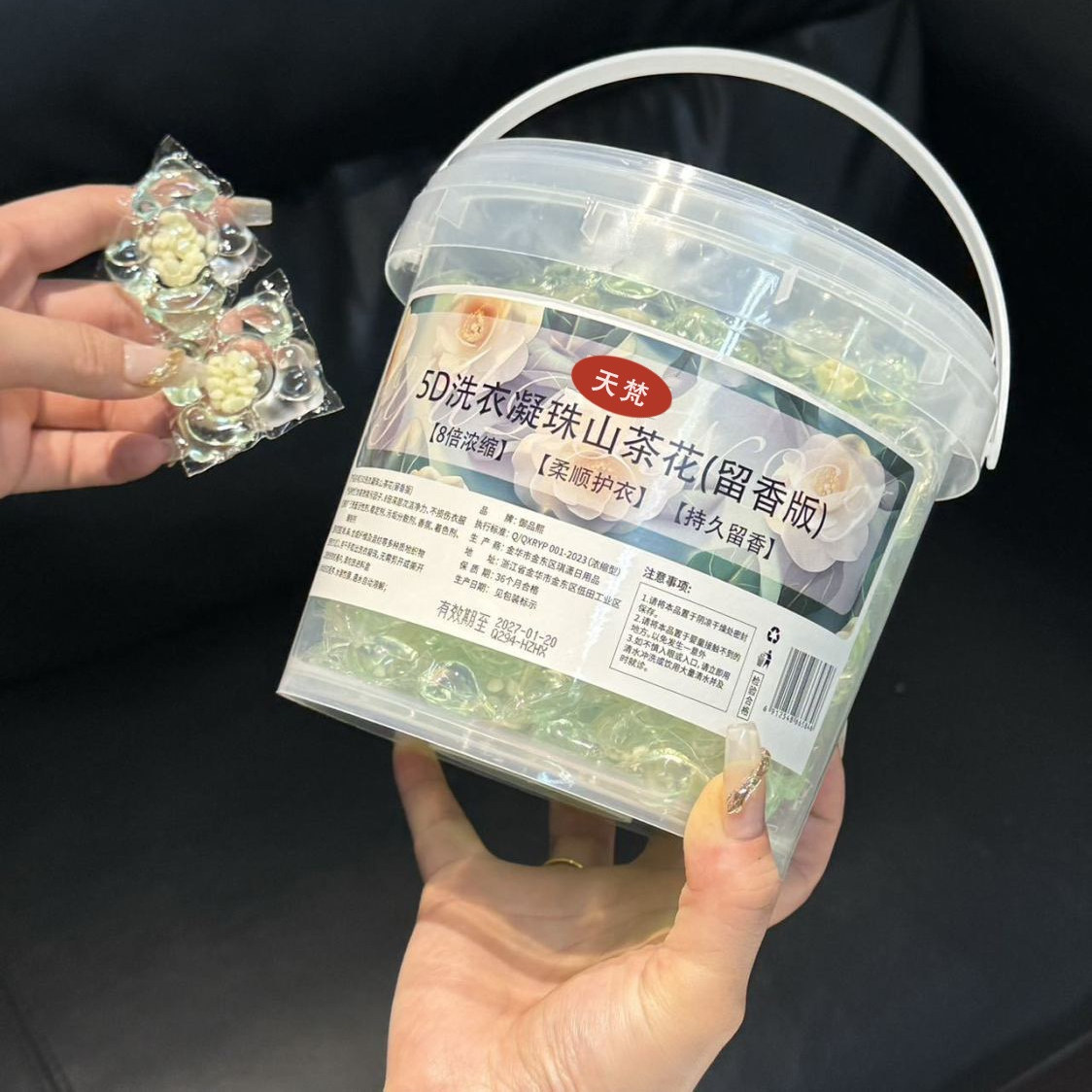 家用五合一山茶花持久留香去污去油持久柔顺护色深层清洁洗衣