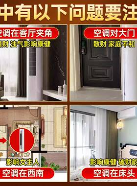解决卧室空调压床娃娃头五行财福空调贴挡财位置床头朝西葫芦福字
