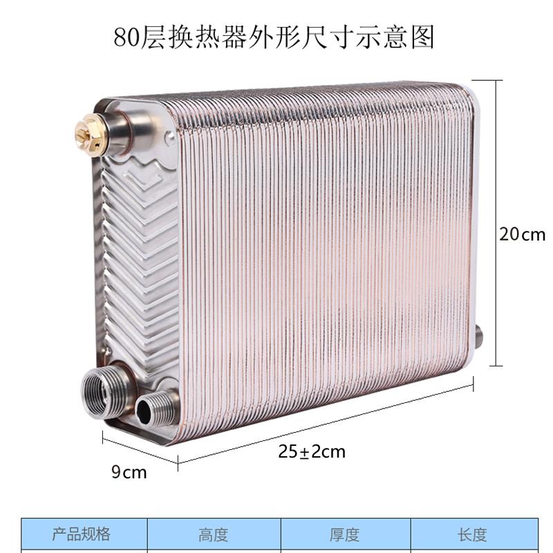 米瑞格家用换热器不锈钢板式过水热交换器暖气片地暖热水器转换器 - 图0
