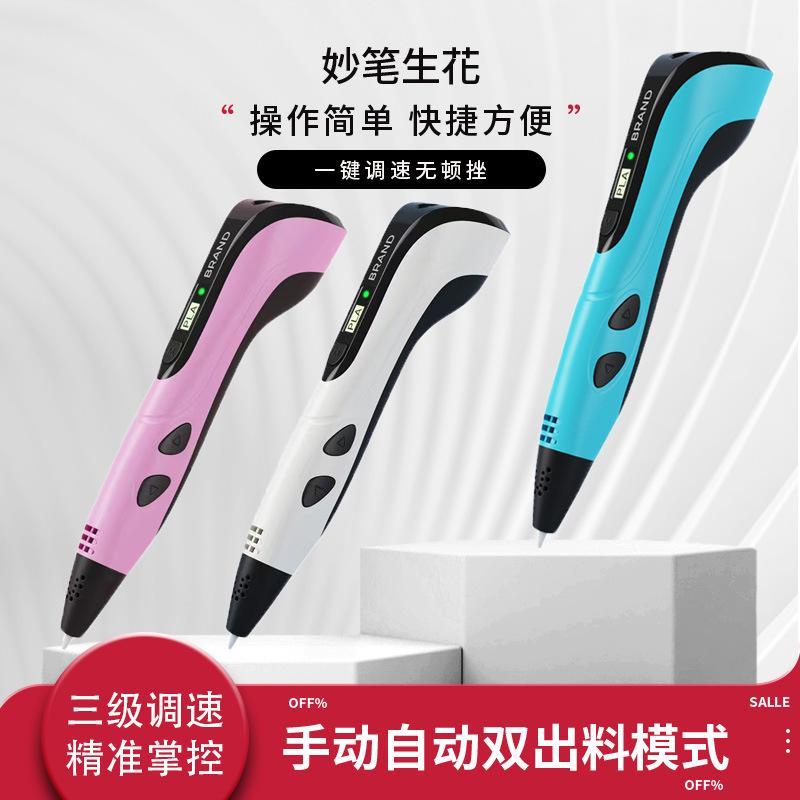 热销升级3d打印笔绘画笔立体涂鸦常温PLA三D笔耗材多功能学生培训 - 图1