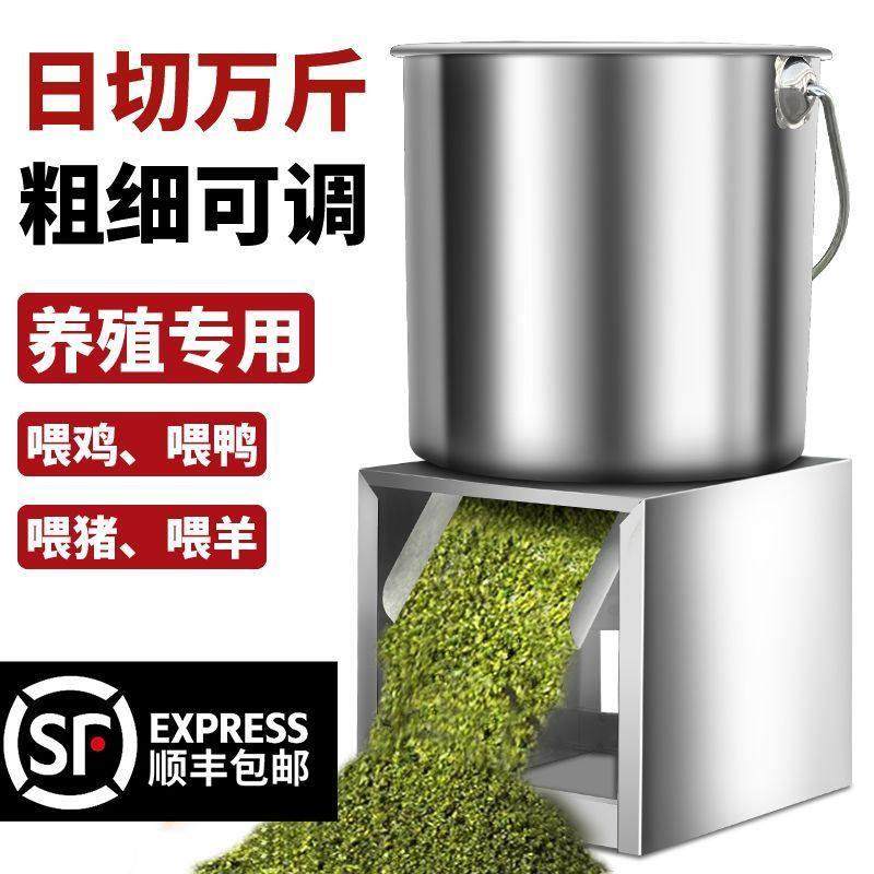 【顺丰包邮】升级款不锈钢瓜果蔬菜碎菜机多功能台式粉碎菜机喂鸡,淘宝优惠券,粉丝福利购,淘宝优惠卷