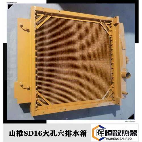 山推SD16 160推土机原厂配套水箱 大孔防尘型散热器总成 油冷器 - 图0