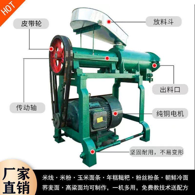 双筒不锈钢全自动米线 线杂粮面 面条机云南米粉机挂杆机直销贵州,淘宝优惠券,粉丝福利购,淘宝优惠卷