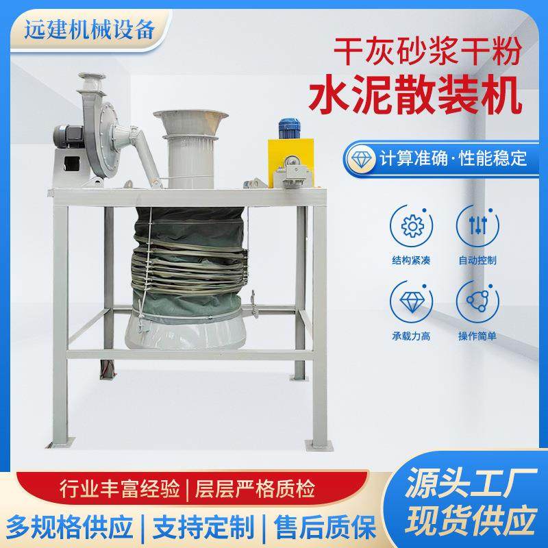 水泥干灰砂浆卸料机无尘卸灰车散装设备自动库底散装机干粉散装机,淘宝优惠券,粉丝福利购,淘宝优惠卷